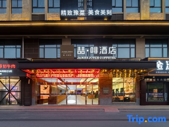 James Joyce Coffetel (Zhumadian Zhengyang Mingmen Wangxuan Branch)