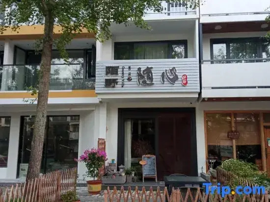 Moye Suixin Homestay