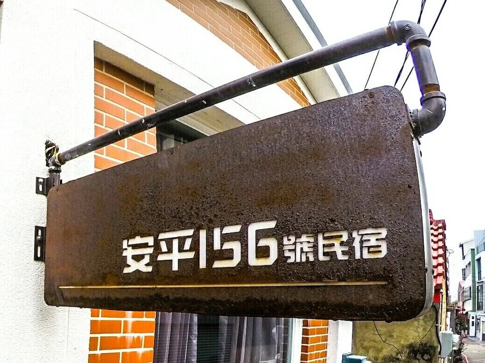 Anping 156 B&B