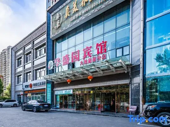 Jiusheng Constellation Business Hotel (Xinnong University Museum)
