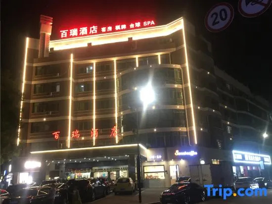 Bai Rui Hotel
