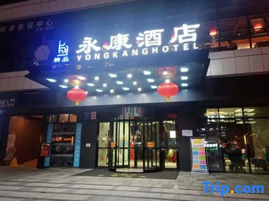 Boutique Yongkang Hotel (Chengdu Natural History Museum and University of Technology)
