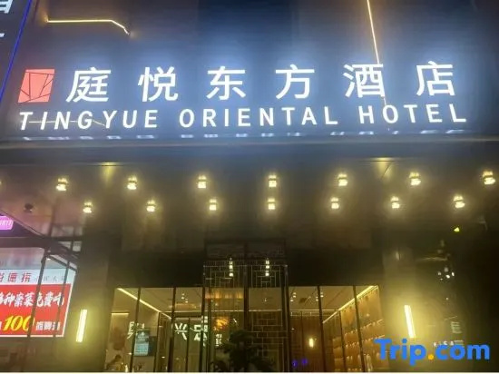 Dongguan Dalong Tingyue Oriental Hotel (Songshan Lake Branch)