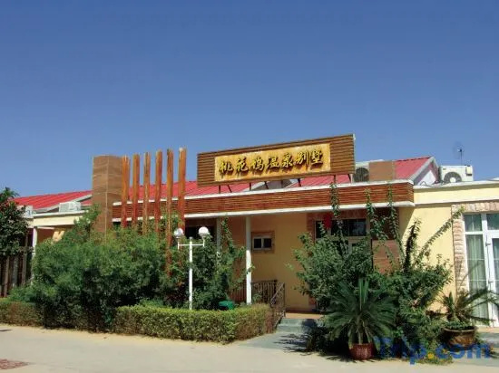 Zhengzhou Huanghegu Hot Spring Hotel