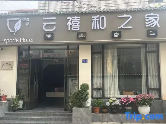 Yunxi and Home Hotel