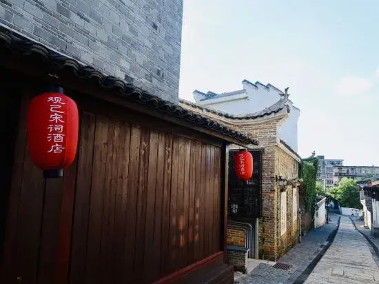 Guanji Songci Hotel B&B (Yugutai Branch)