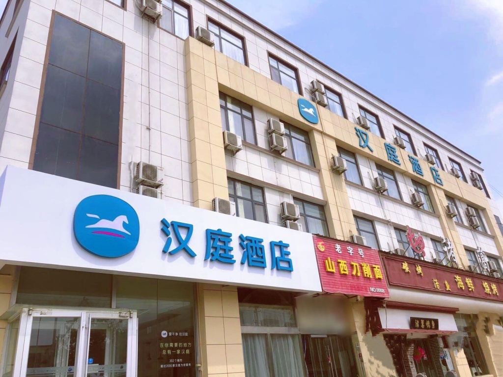 Hanting Hotel Qingdao Jiaonan West Coast Bus Terminal