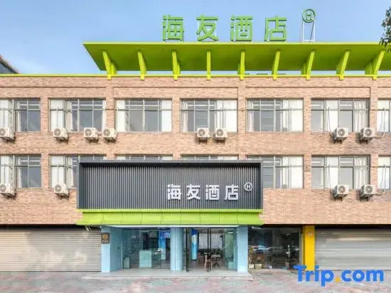 Hi Inn (Wuxi Jiangnan University Sunac Cultural Tourism City)