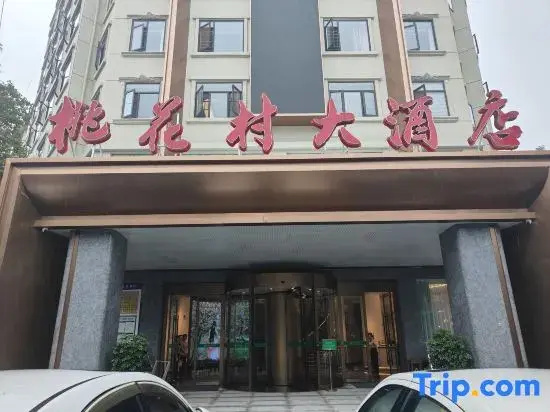 Taohuacun Hotel