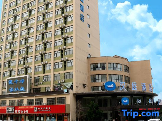 HanTing Hotel (Shenqiu Renmin Avenue)