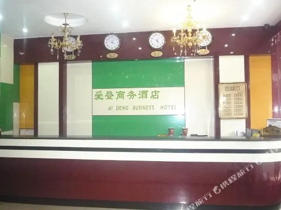 Aideng Business Hotel