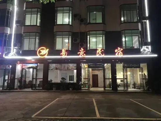 Jinggangshan Yiyi Homestay