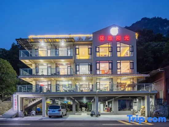 Yunlv Sunshine Homestay (Yichang Three Gorges Home Scenic Area)