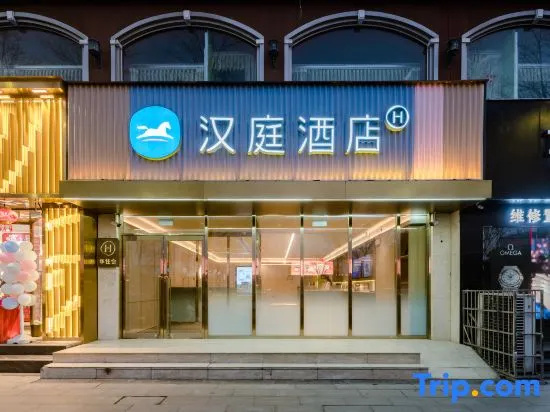 HanTing Hotel (Zhoukou Wuyi Square)