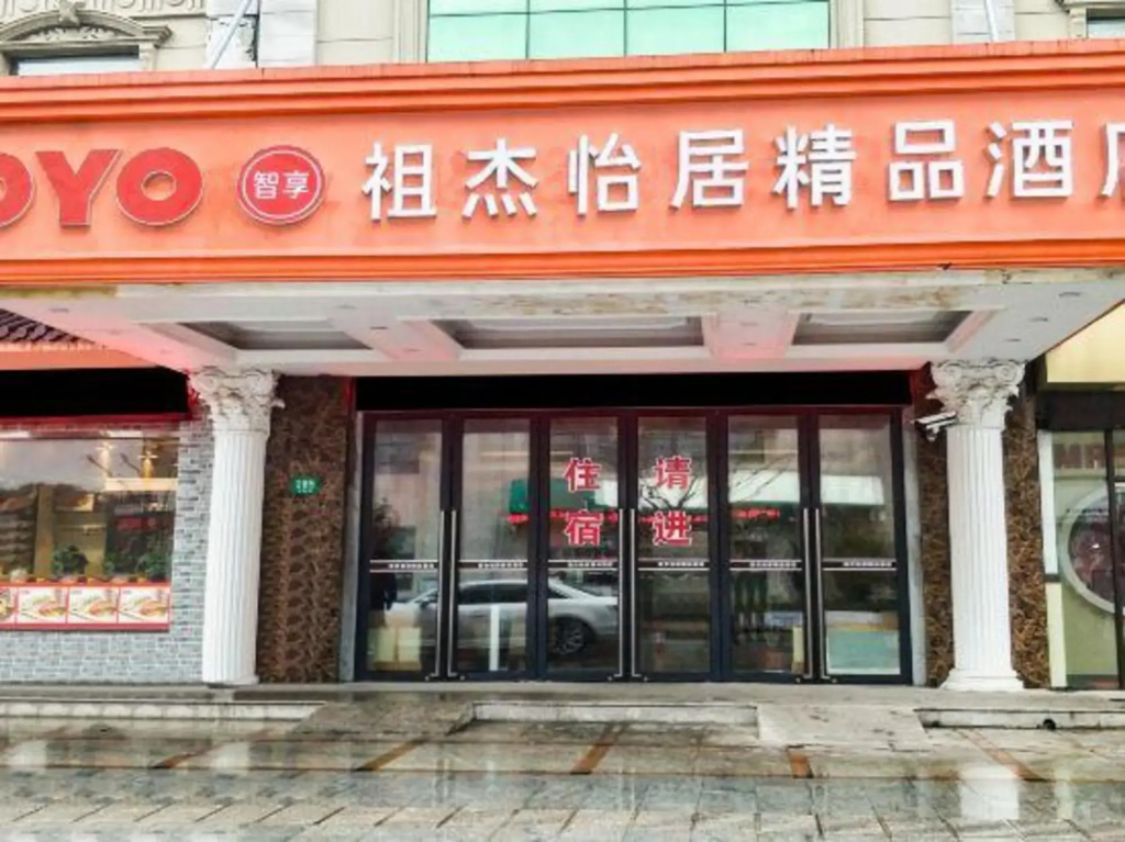 Shanghai zujie yiju boutique hotel