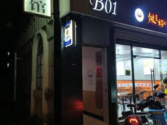 Shanghai Weili Hotel