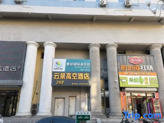 Yunjing High-Rise Hotel (Harbin Zhongyang Dajie Suofeiya Cathedral) in Harbin
