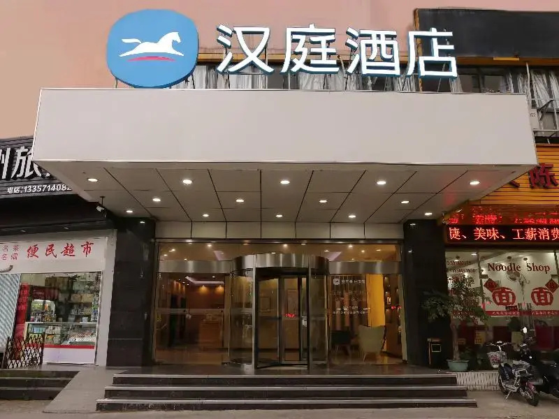 Hanting Hotel (Hangzhou Railway Station)