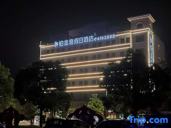 Meihao Hotel Platinum Bay (Hunan Lingbinhe Park)