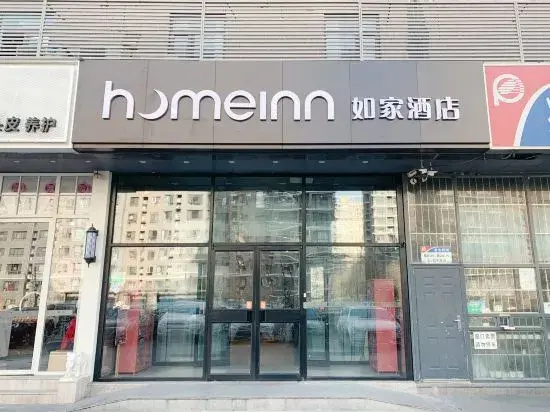 Homeinn Hotel (Beijing Tiantan Hospital)