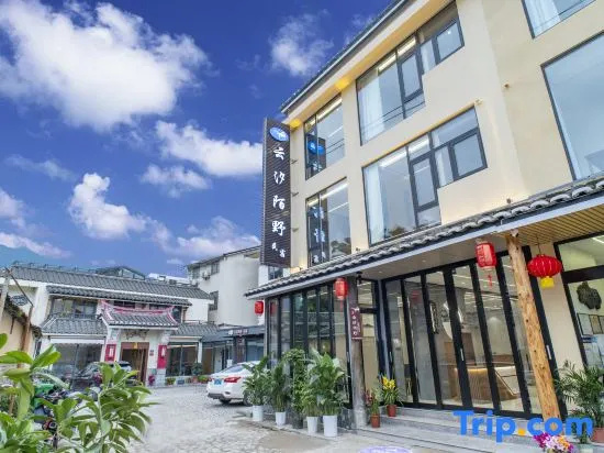 Yunxi Moye Homestay (Yunshui Ballad Water Car Store)