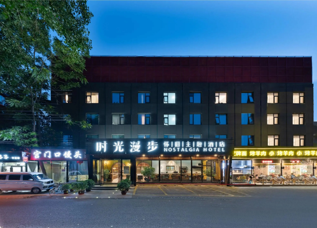 Nostalgia Hotel Near Beijing Panjiayuan Antique Market — фото