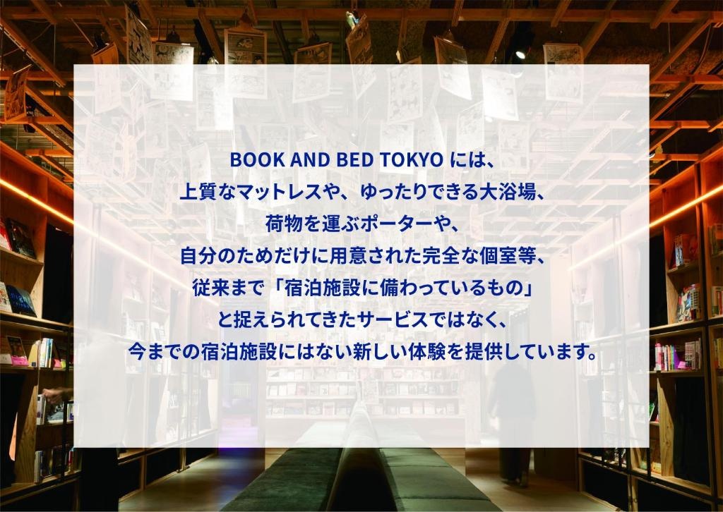 Book & Bed Tokyo Shinjuku - Hostel 사진 18