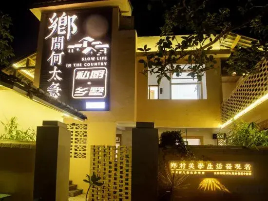 Yunshui Ballad: how urgent is it in the countryside