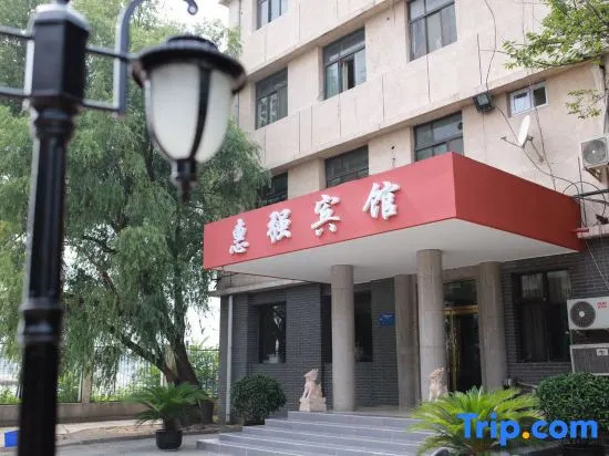Beijing Huiqiang Hotel (Beijing Terminal 1)