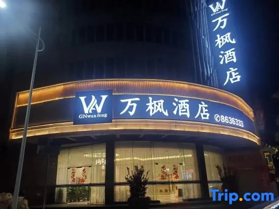 Guangning Wanfeng Hotel