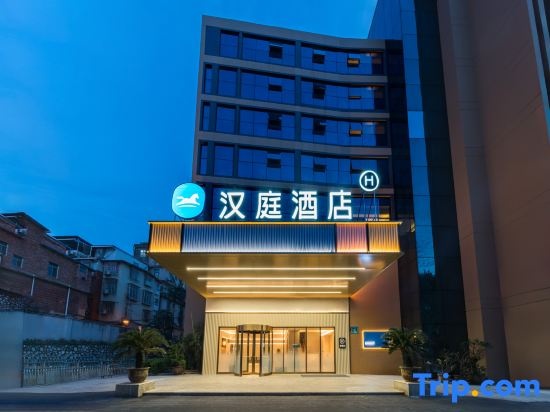HanTing Hotel (Liuzhou Railway Station Chengzhan Road) in Liuzhou