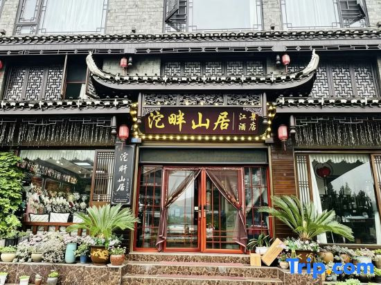 32/2000 Tuopan Shanju High-end River View Homestay (Fenghuang Ancient Town Branch)
