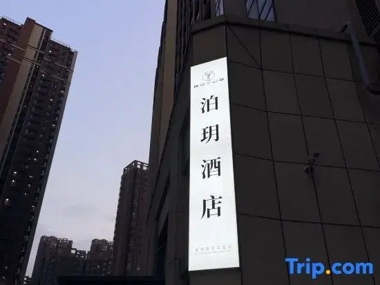 Boyue Hotel