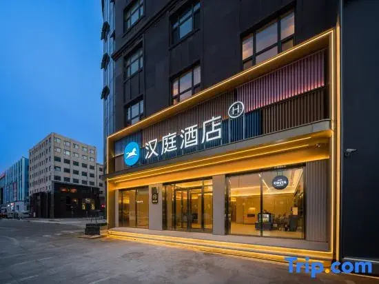 HanTing Hotel (Gongzhuling Bus Station)
