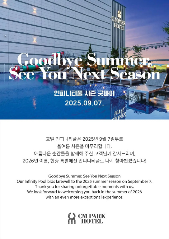 Andong CM Park Hotel