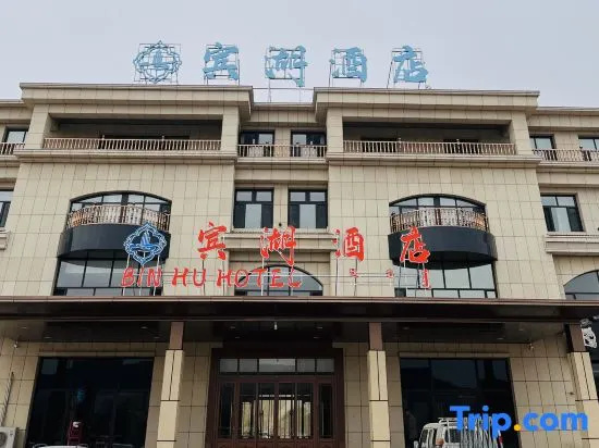Bin Hu Hotel in Taibus Banner