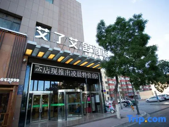 Yinchuan Ai Asher Hotel(Yinchuan Huaiyuan night market)