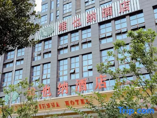 Vienna Hotel (Yueyang east railway station store)