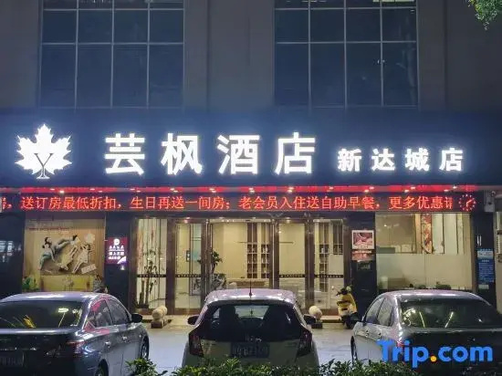 Yunfeng Hotel (Yangjiang Xindachengshidaiguangchangdian)