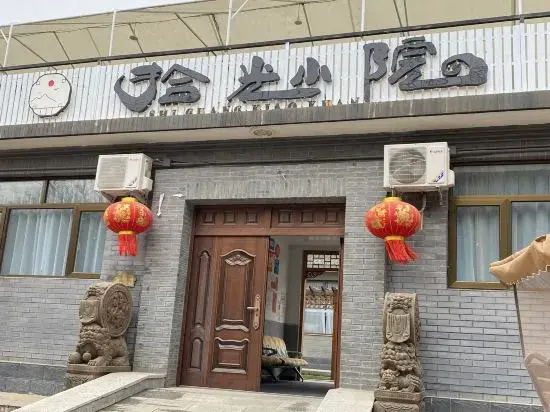 Beijing Gubeikou Great Wall Shiguang Courtyard Homestay