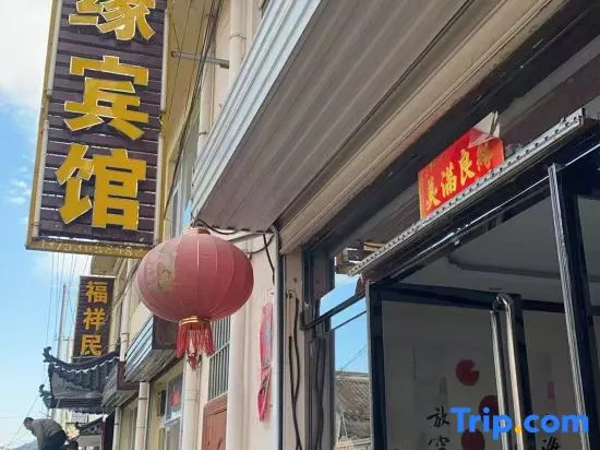 Wenyuan Inn (Wutai Mountain Scenic Area) in Xinzhou