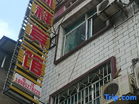Congjiang Kaixiang Business Hotel