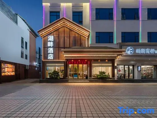Dongguan Lakeside Hotel (Nancheng Dongguan Avenue Branch)