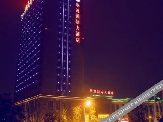 Huangshan Huamao International Hotel