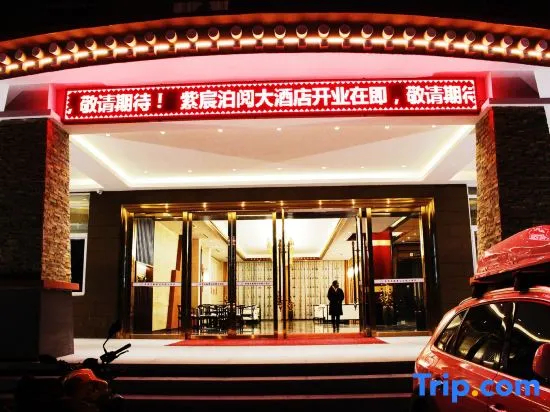 Zichen Boyue Hotel — фото 4