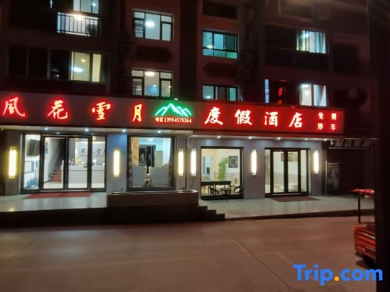 Baili Rhododendron Fenghuaxueyue Vacation Apartment in Bijie