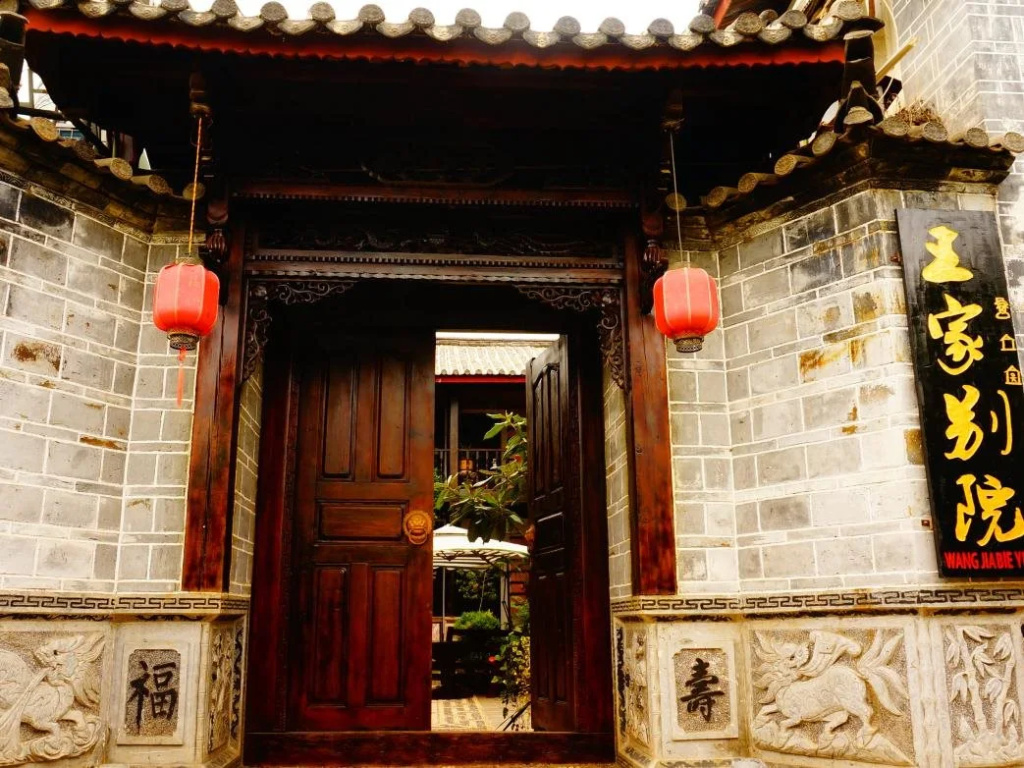 Wang Jia Courtyard Inn