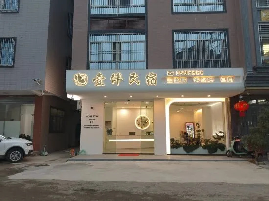 Tanban Homestay