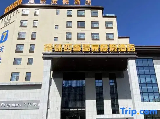Four Seasons Hot Spring Hotel (Da'an Nenjiangwan Wetland Park High-speed Railway Station)