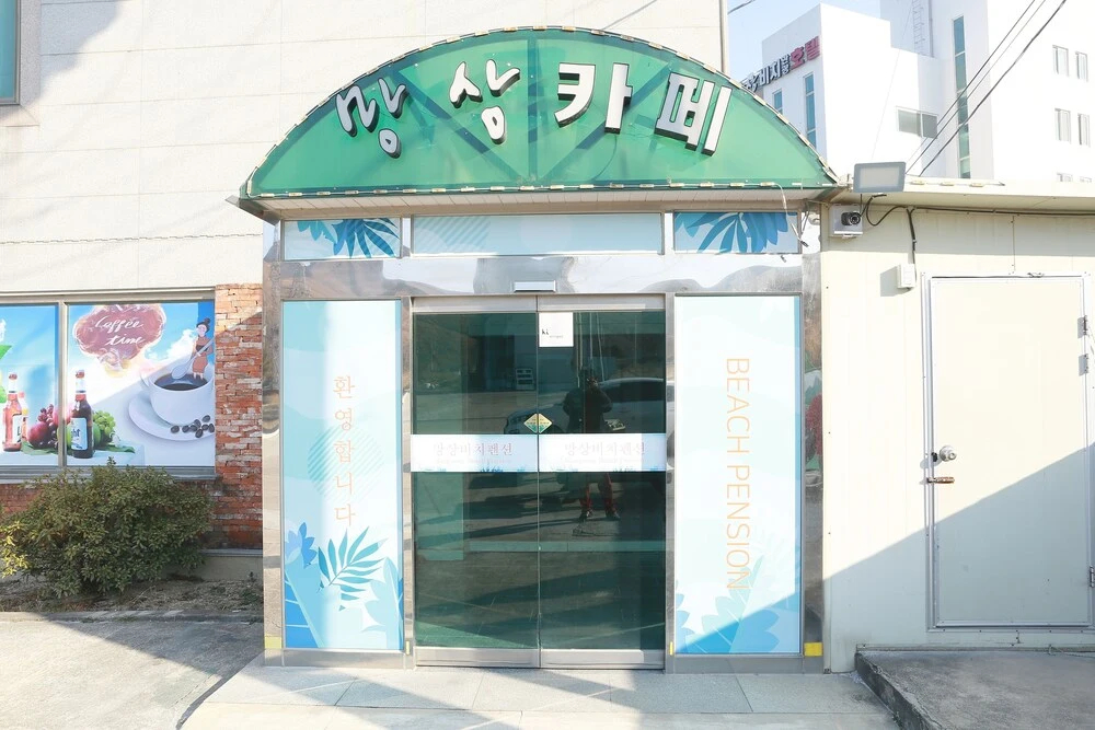 Mangsang Beach Pension
